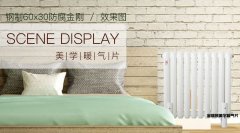 家用散熱器材質(zhì)該怎樣選擇