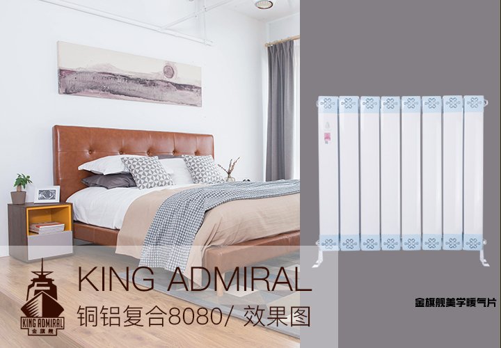 銅鋁復(fù)合散熱器