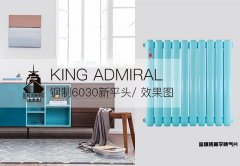 家用暖氣片哪種材質(zhì)好 暖氣片材質(zhì)有哪些?