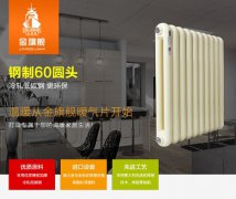 鋼制暖氣片厚度安裝我來(lái)幫忙