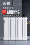 暖氣片的壽命是細(xì)心呵護(hù)出來的