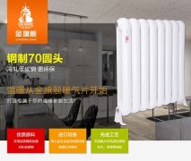家里暖氣片十大品牌為什么會冷熱不均?