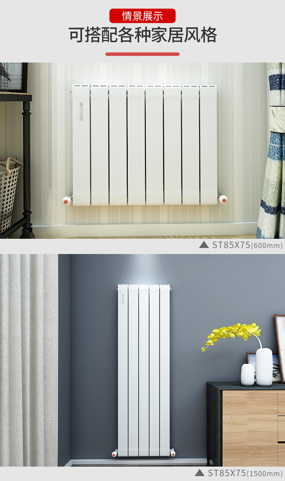 暖氣片品牌