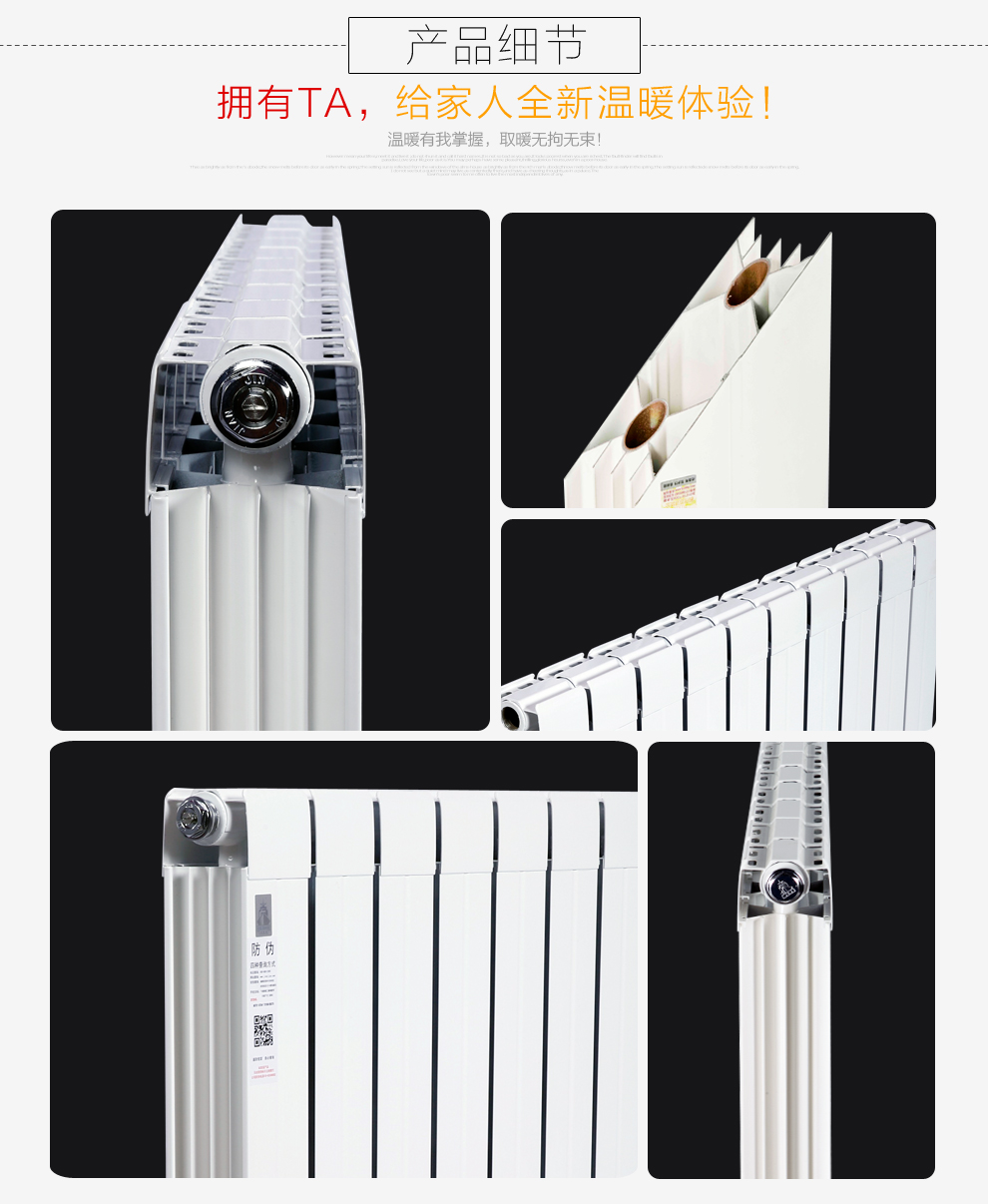 鋁制暖氣片
