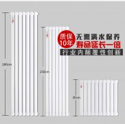 金旗艦暖氣片之不同材質(zhì)該如何進(jìn)行保養(yǎng)?