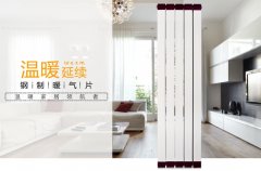 暖氣品牌十大排名有許多種取暖材料！