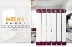 停止加熱后如何保養(yǎng)暖氣片十大品牌
