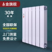 銅鋁復(fù)合暖氣片傳熱性能好！