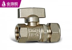 暖氣片配件-鋁塑球閥內(nèi)絲s