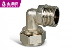 暖氣片配件-鋁塑球閥彎頭s