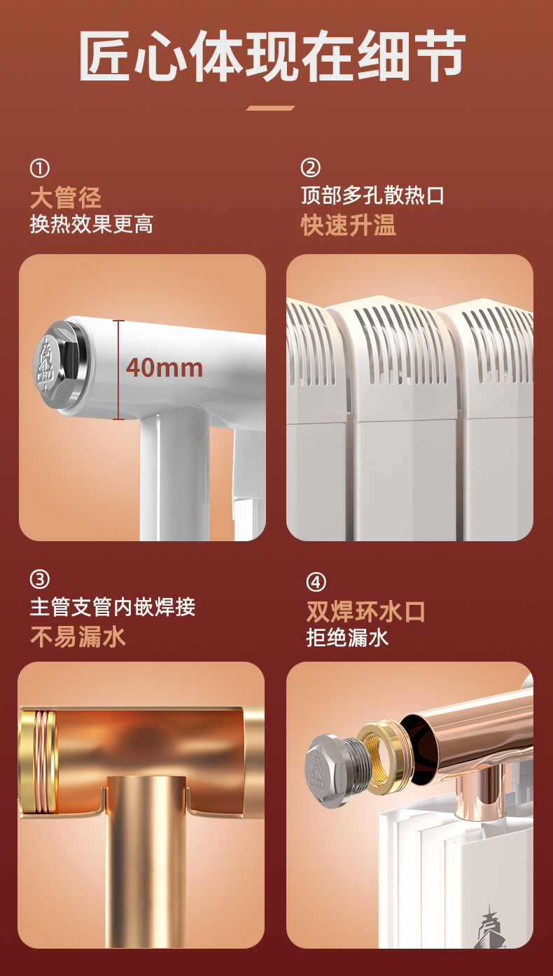 銅鋁復合暖氣片